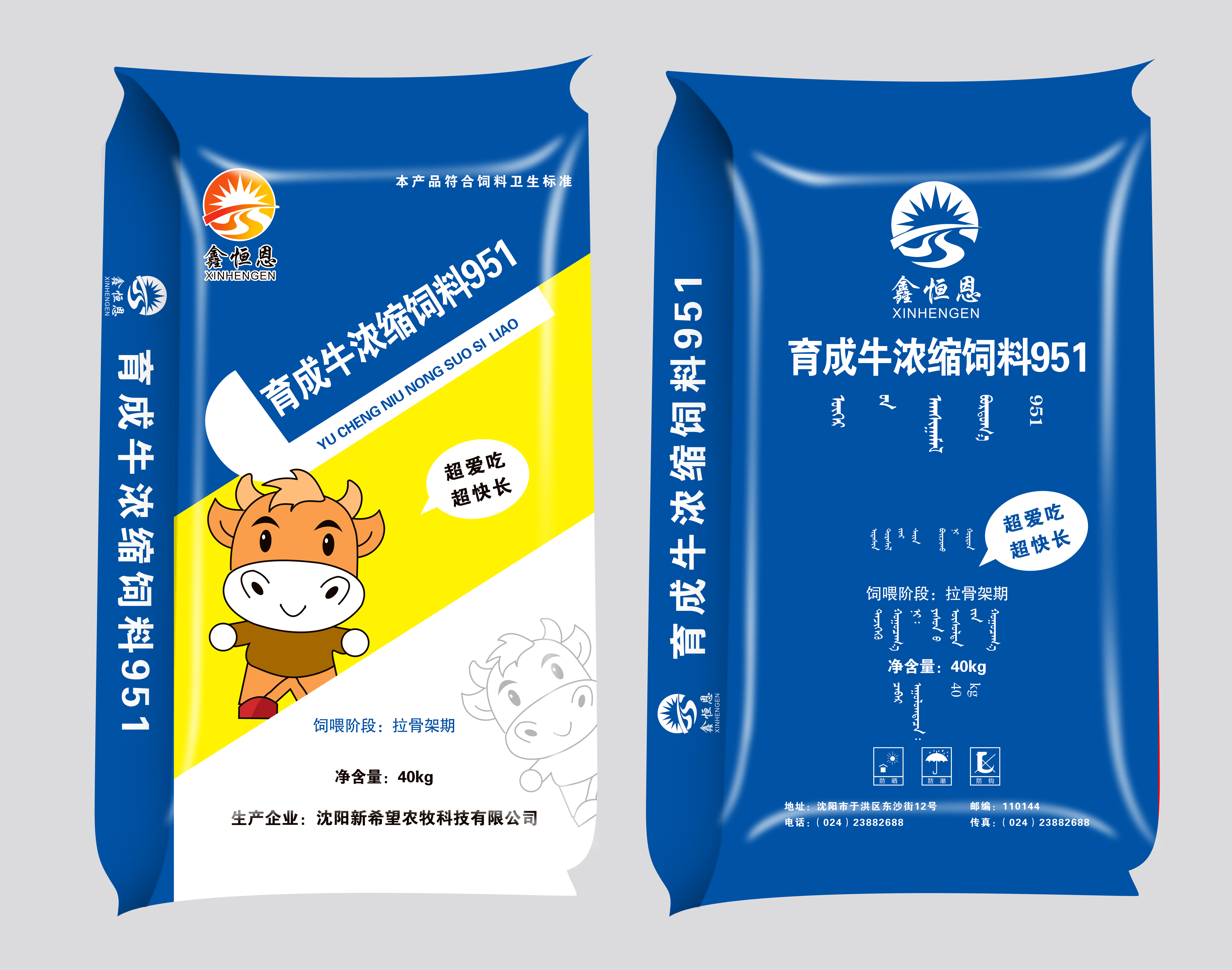 本溪编织袋